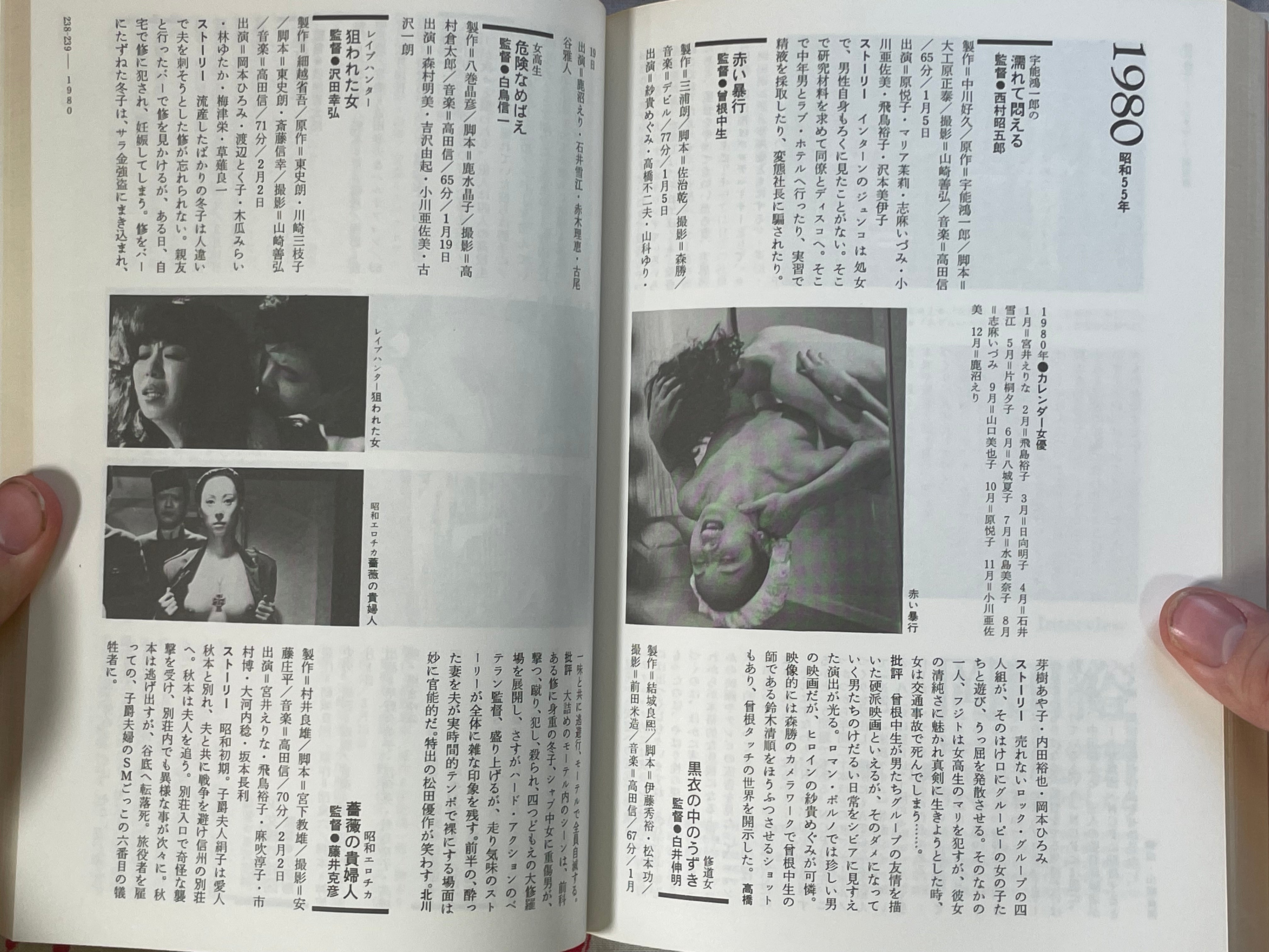 Sensual Program Picture (1997/7)