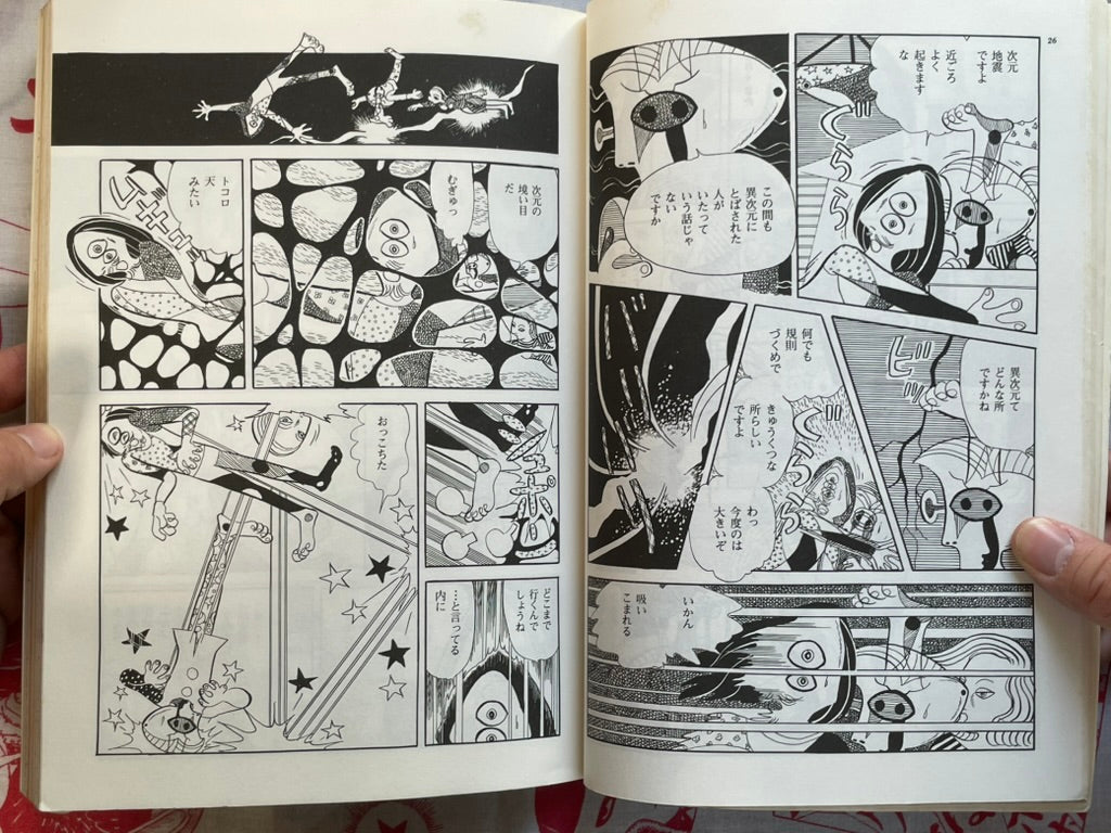 Manga Golden Super Deluxe Mankincho Magazine Vol. 4 (1981)