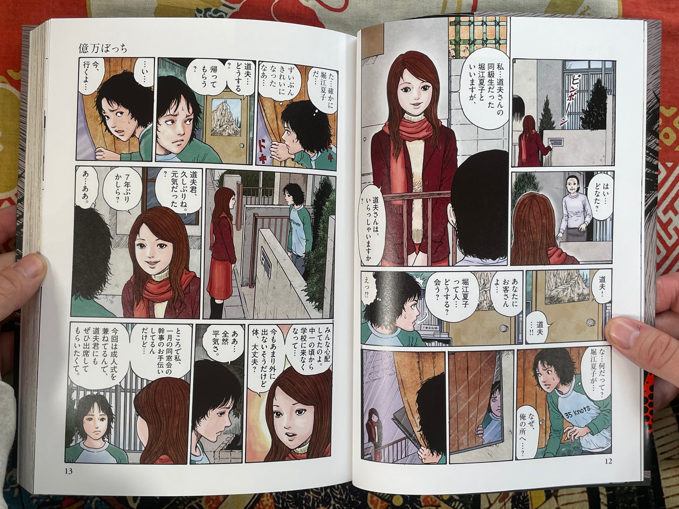 Junji Ito Short Story Collection  BEST OF BEST (2019)