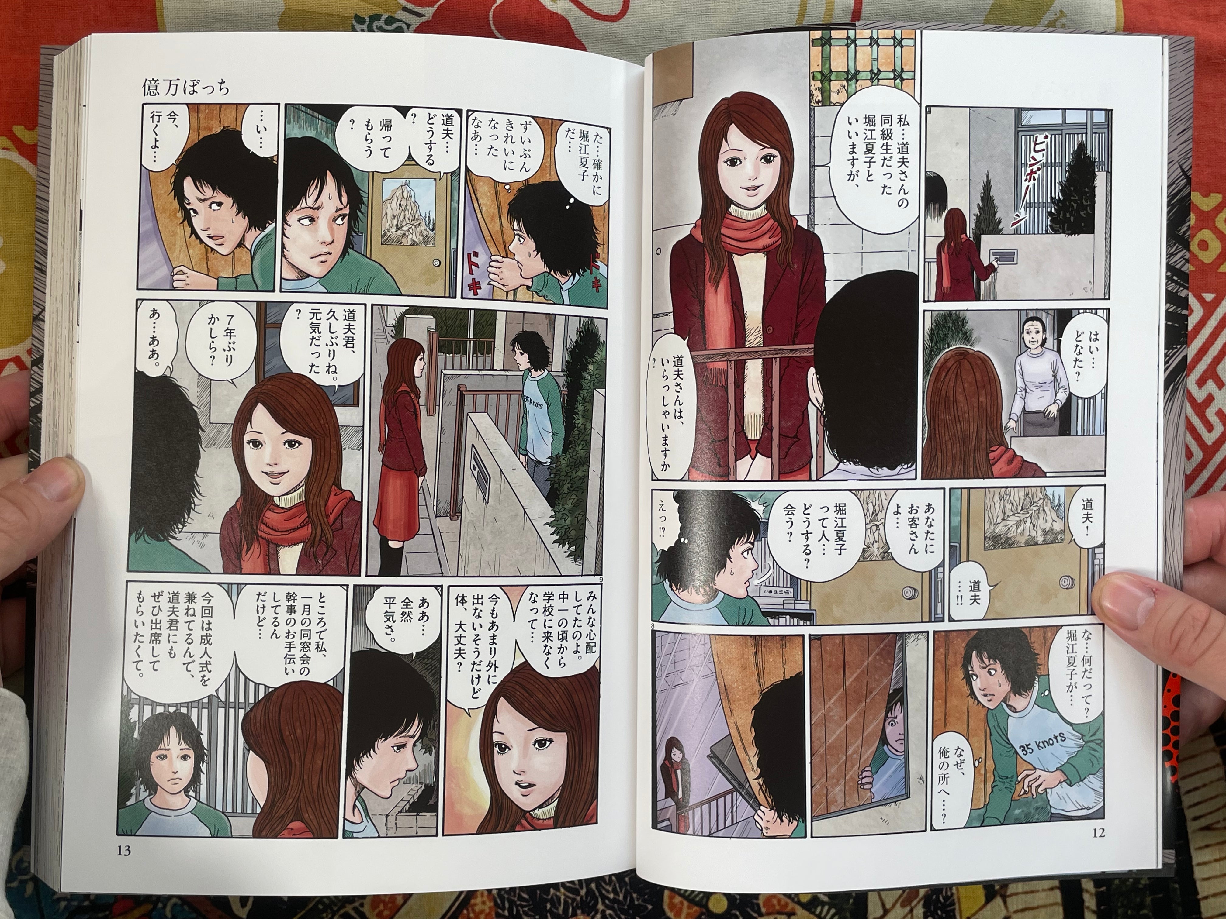 Junji Ito Short Story Collection  BEST OF BEST (2019)