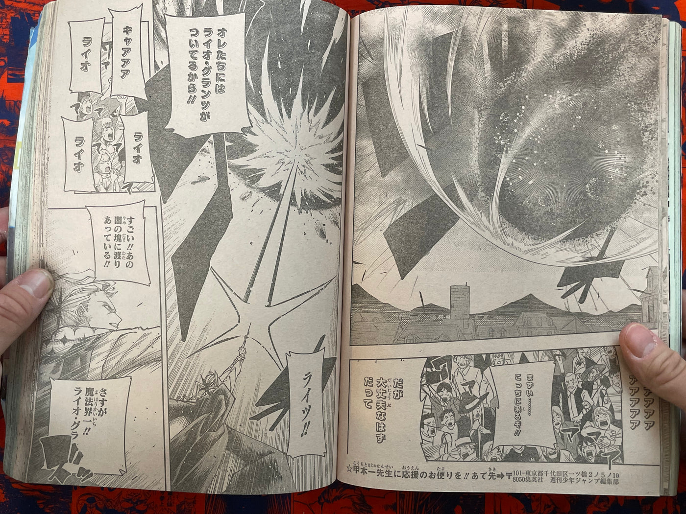 Weekly Shonen Jump Magazine #30 (2022/7)