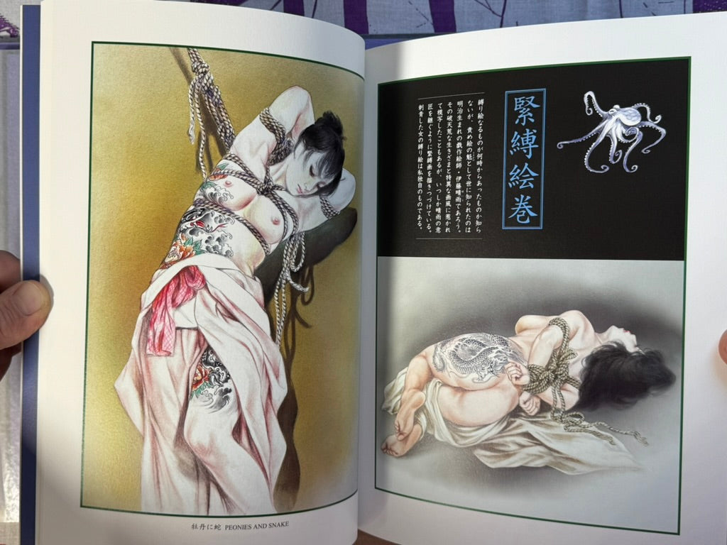 Tattoo Beauty Art: Women Kurikara Skin (2010) by Kaname Ozuma