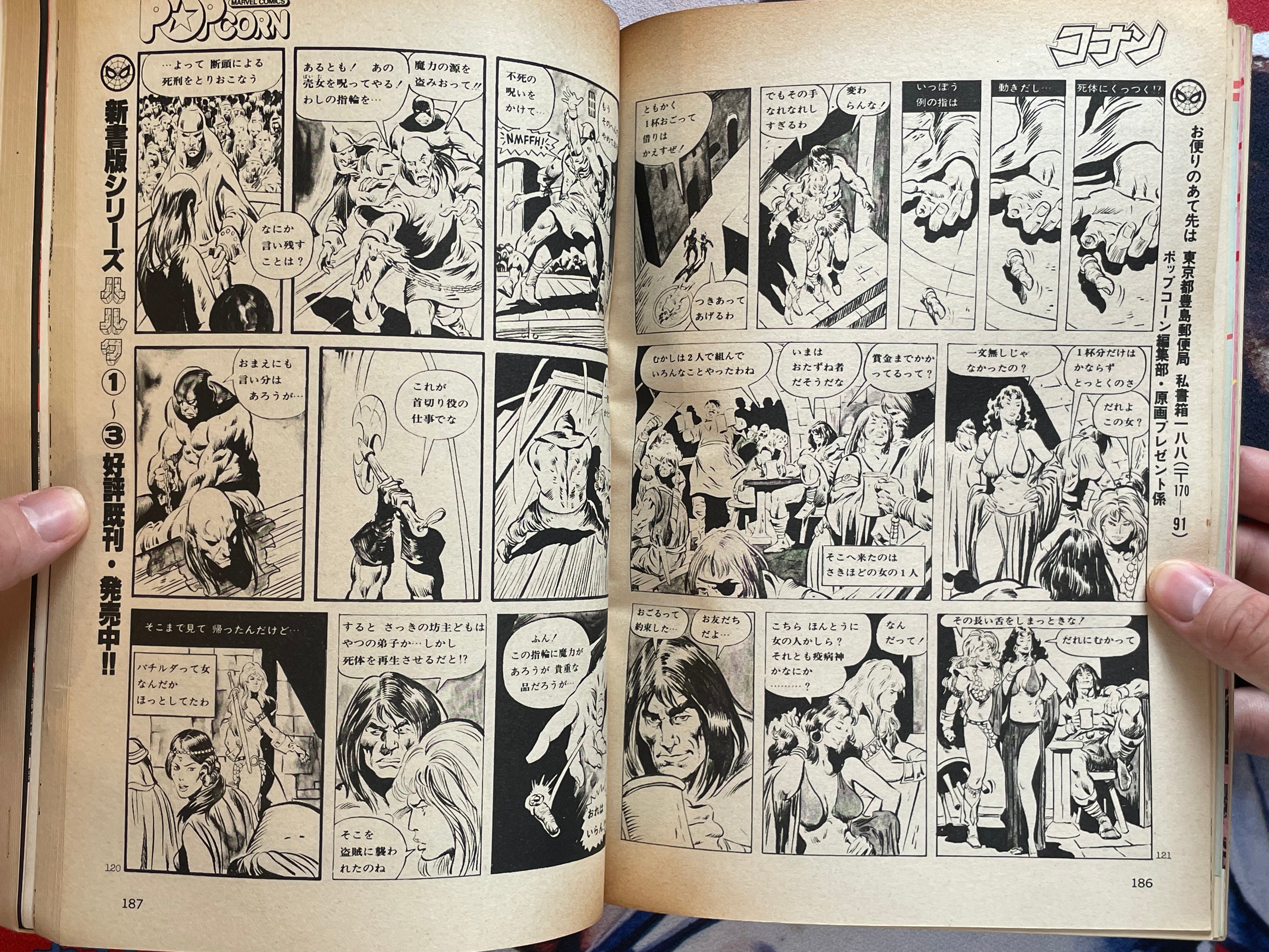 Popcorn Comics No.1 (1980)-thumbmail-19