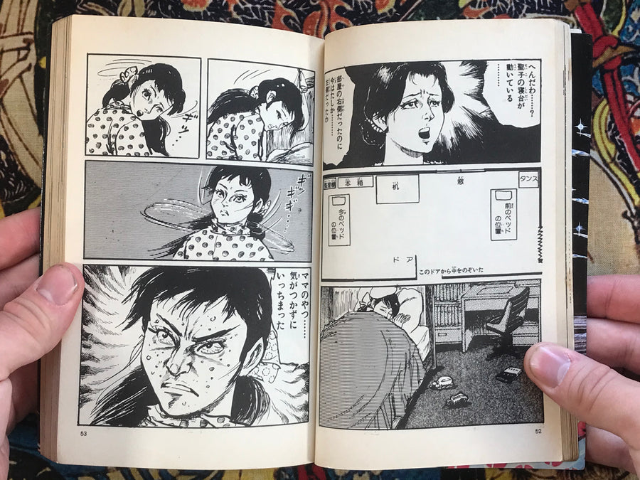 Girl with a Devil by Onijouji Ken (1982)