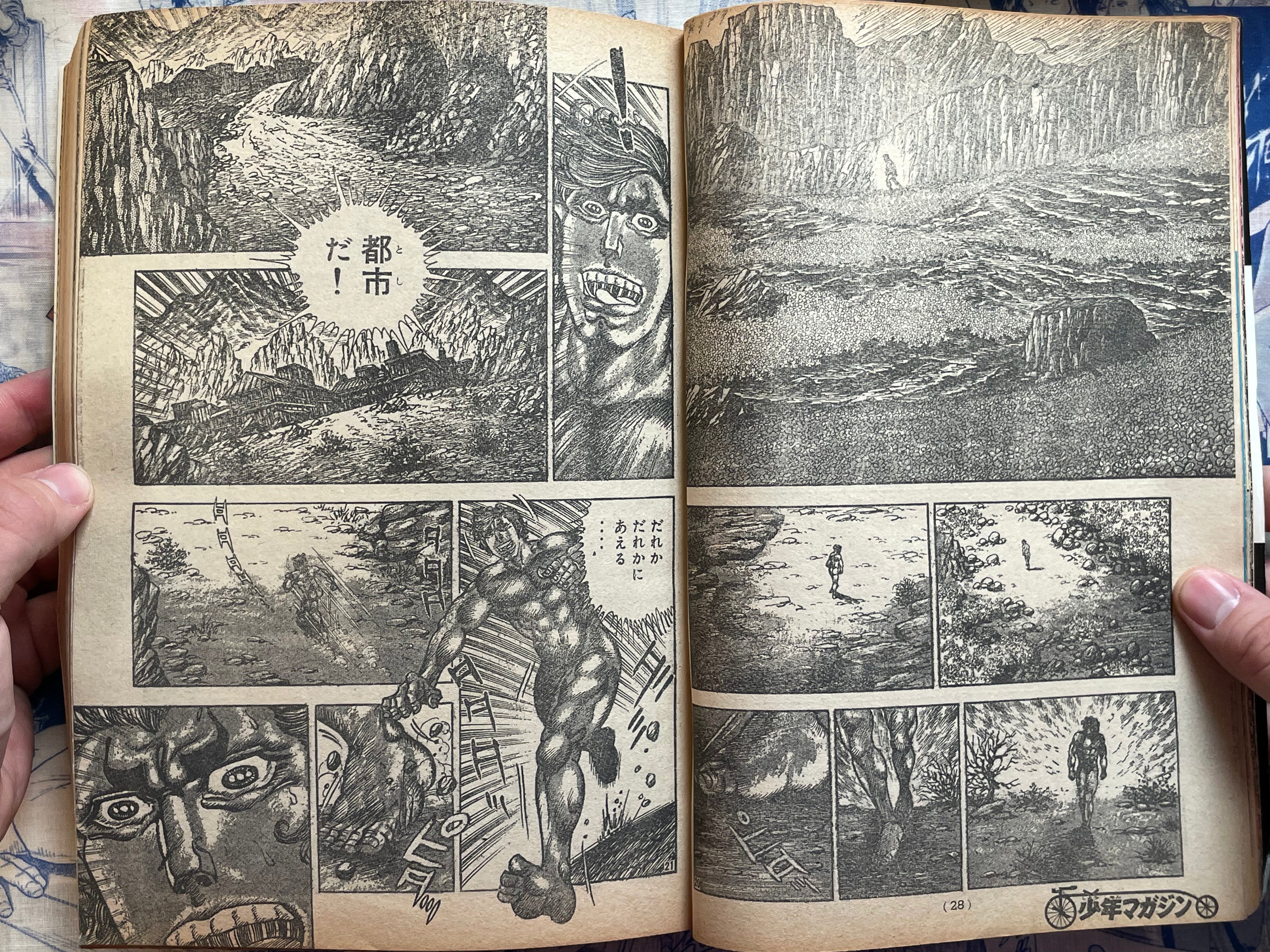 Weekly Shonen Magazine Vol. 32 - Saint Muscle (8/1976)