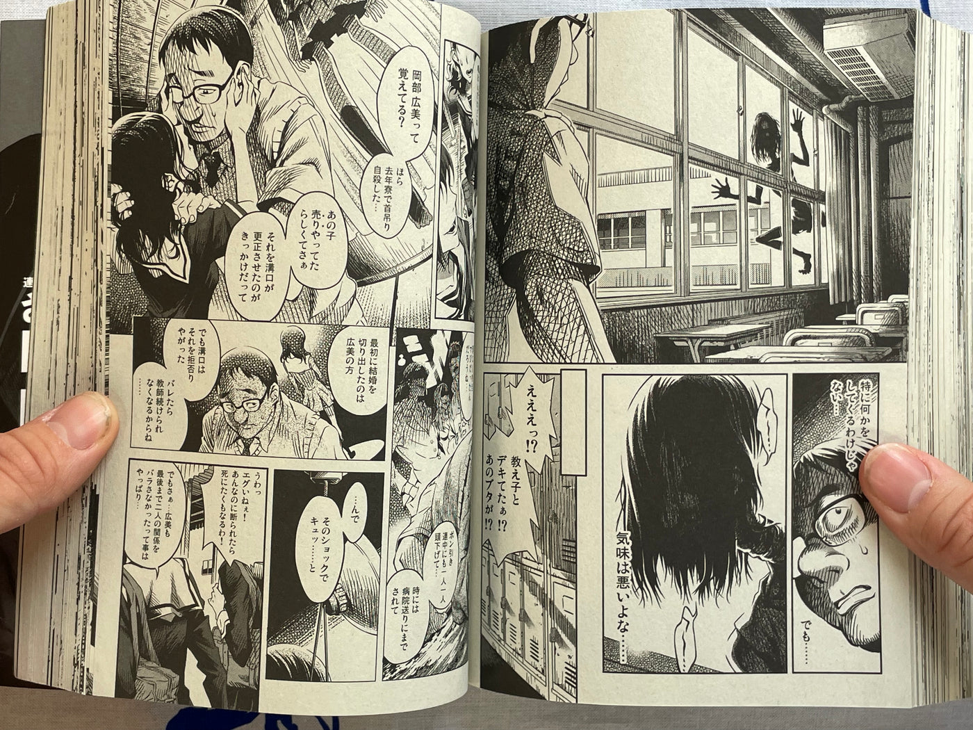 Horror Shop: Black Edition by Various Horror Mangaka (2017)