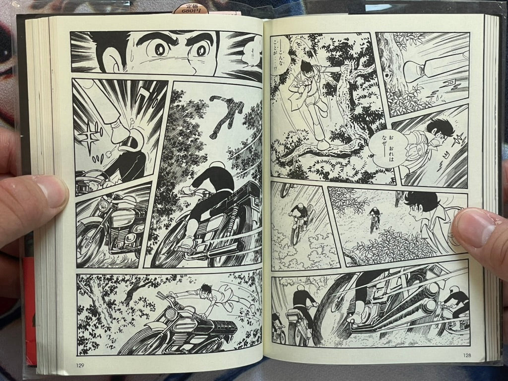 Kamen Rider Amazon Special Supplemental Bunko Edition by Ishinomori Shotaro (2012)-thumbmail-10