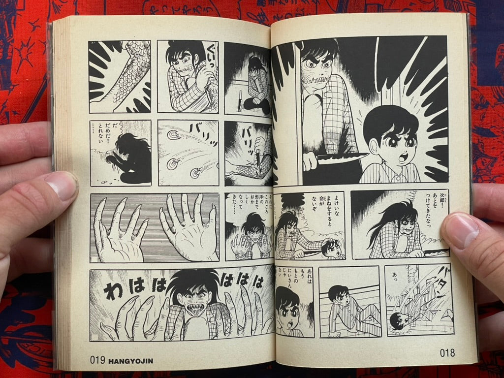 Half Fishman / Hangyojin by Kazuo Umezu / Umezz (1997)