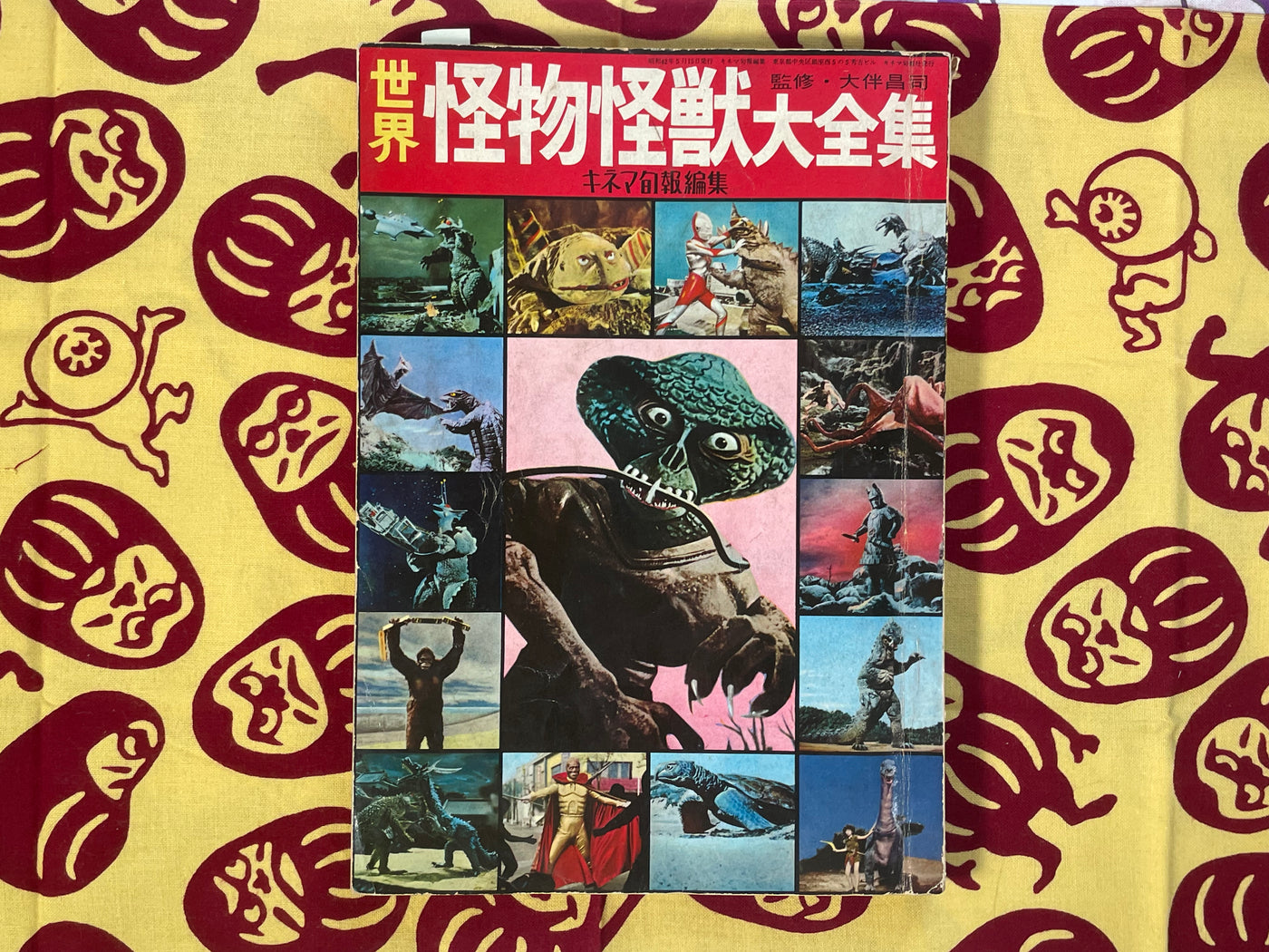 World Monsters and Kaiju Big Collection by Shoji Otomo & Kinema Junpo (1967)