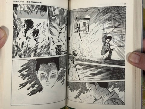 Lady Snowblood / Shura Yuki Hime (1973) Gekiga King Edition by Kazuo Kamimura & Kazuo Koike
