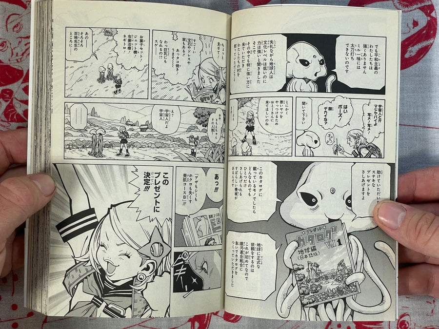 Katsura x Akira Short Stories by Masakazu Katsura & Akira Toriyama (2014)
