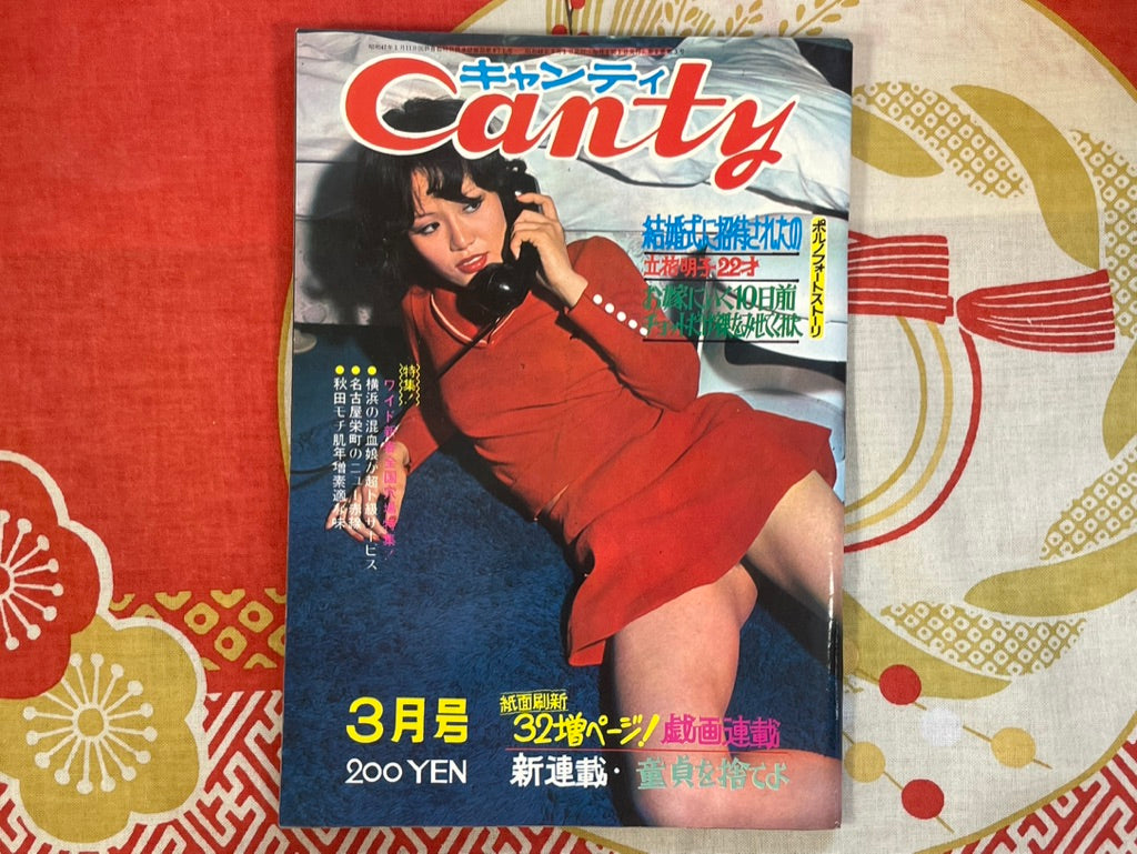 Canty Magazine (3/1983)