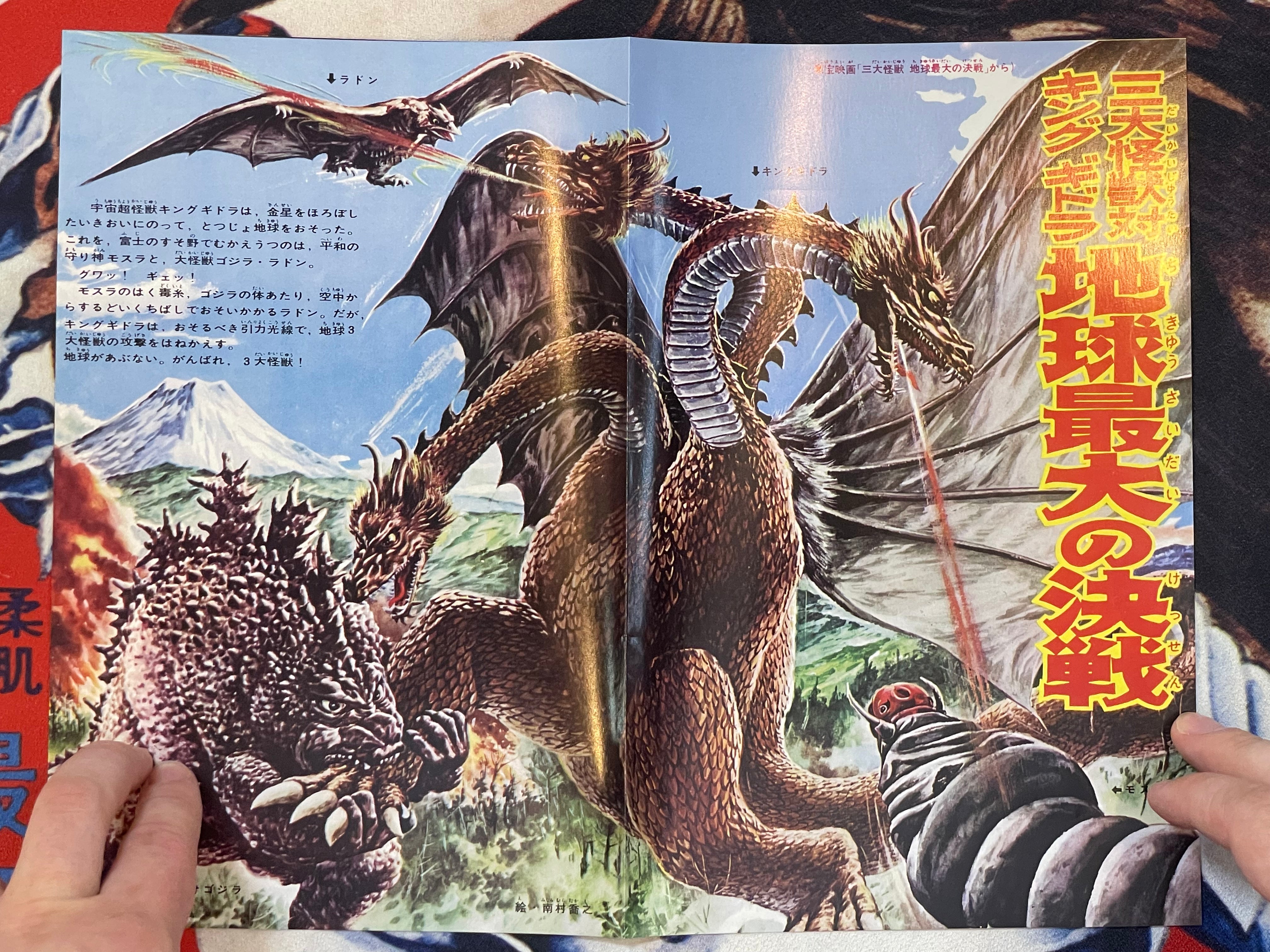 Ghidorah The Three-Headed Monster - Movie Promo Set by Toho Champion Festival-thumbmail-13