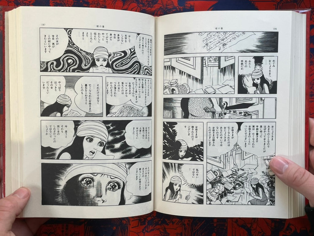Umezu Kazuo Collection Gendai Comic 2 (1969)