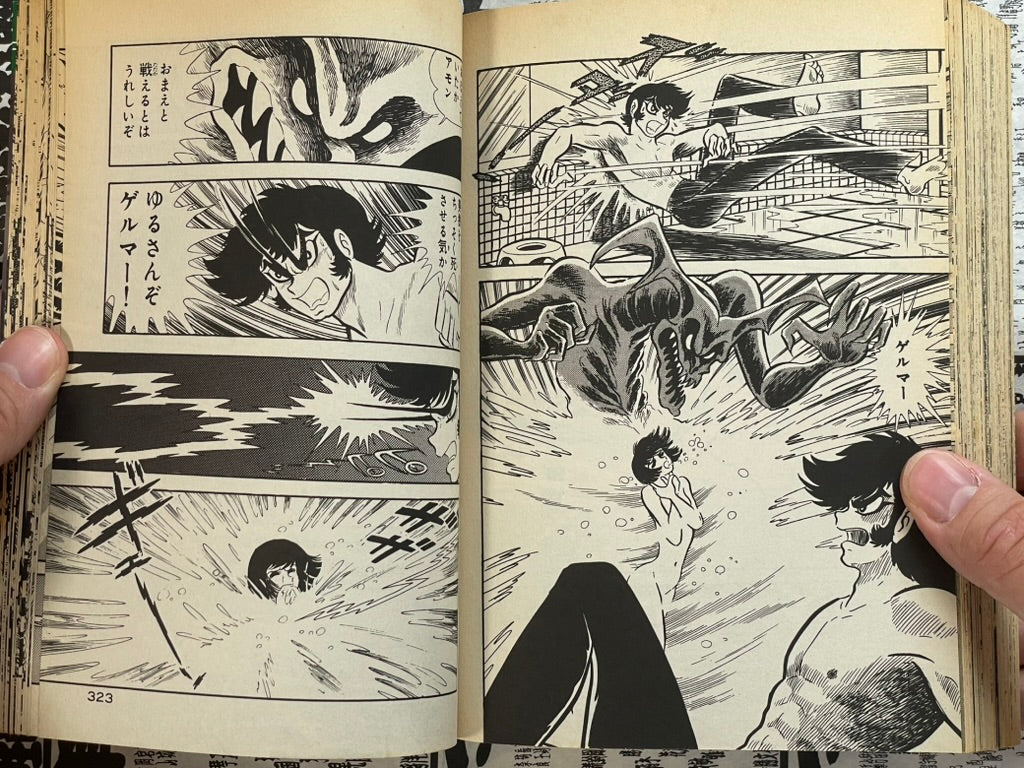 Devilman: Birth of Devilman Konbini Edition by Go Nagai (2004)-thumbmail-16
