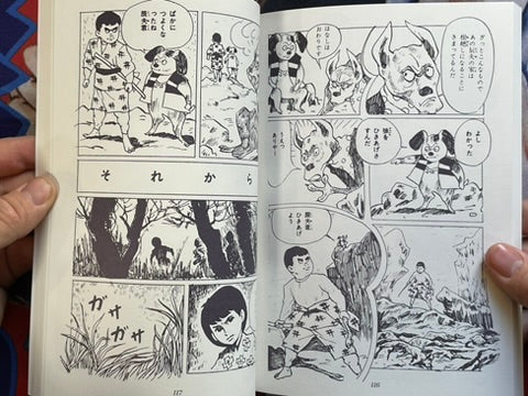 Mysterious Kashihon Treasure Trove Vol. 7: Takeuchi Kanko Edition 3 (2021)