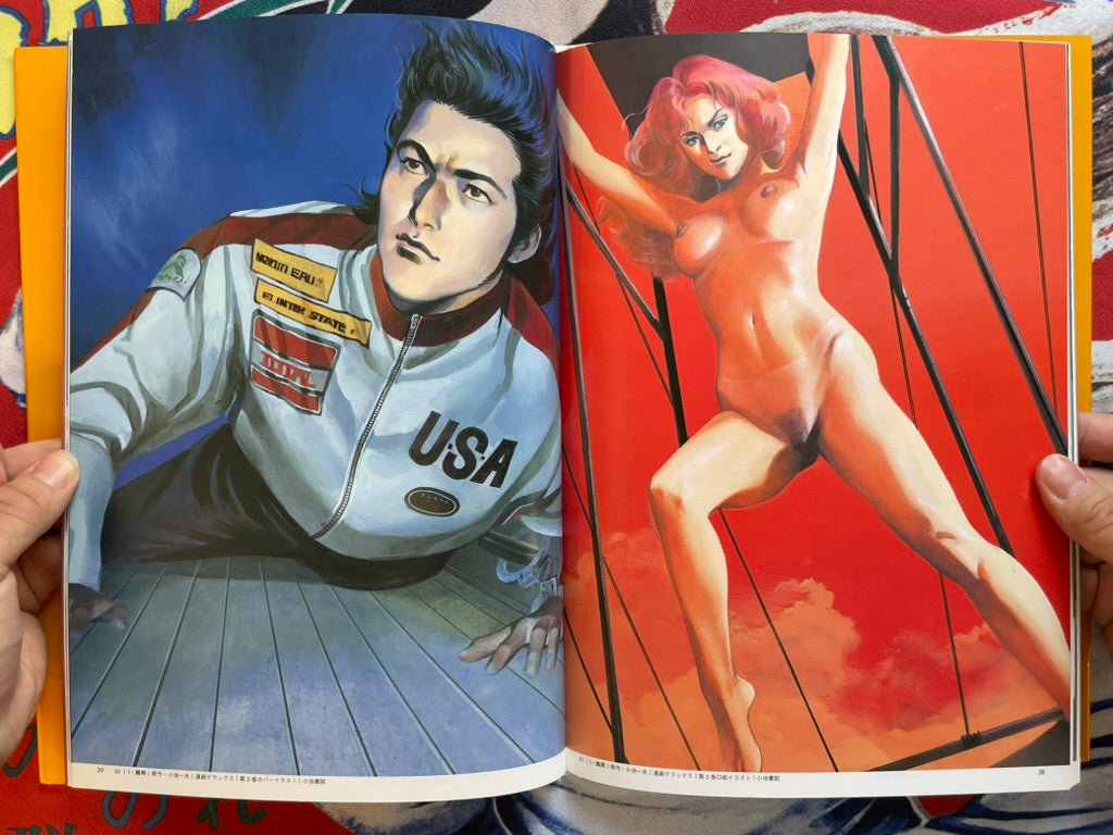 Ryoichi Ikegami Character Gekiga Collection Set (2005)