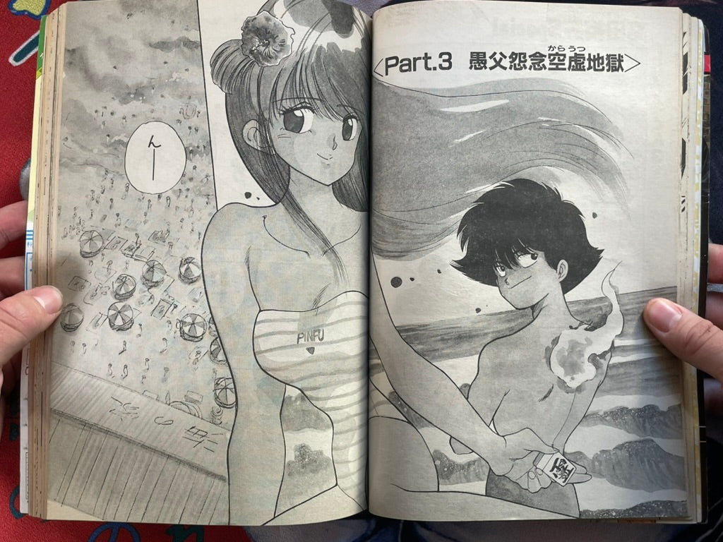 Takada Yuzo Special: Toritsuki-kun Omnibus (1990)