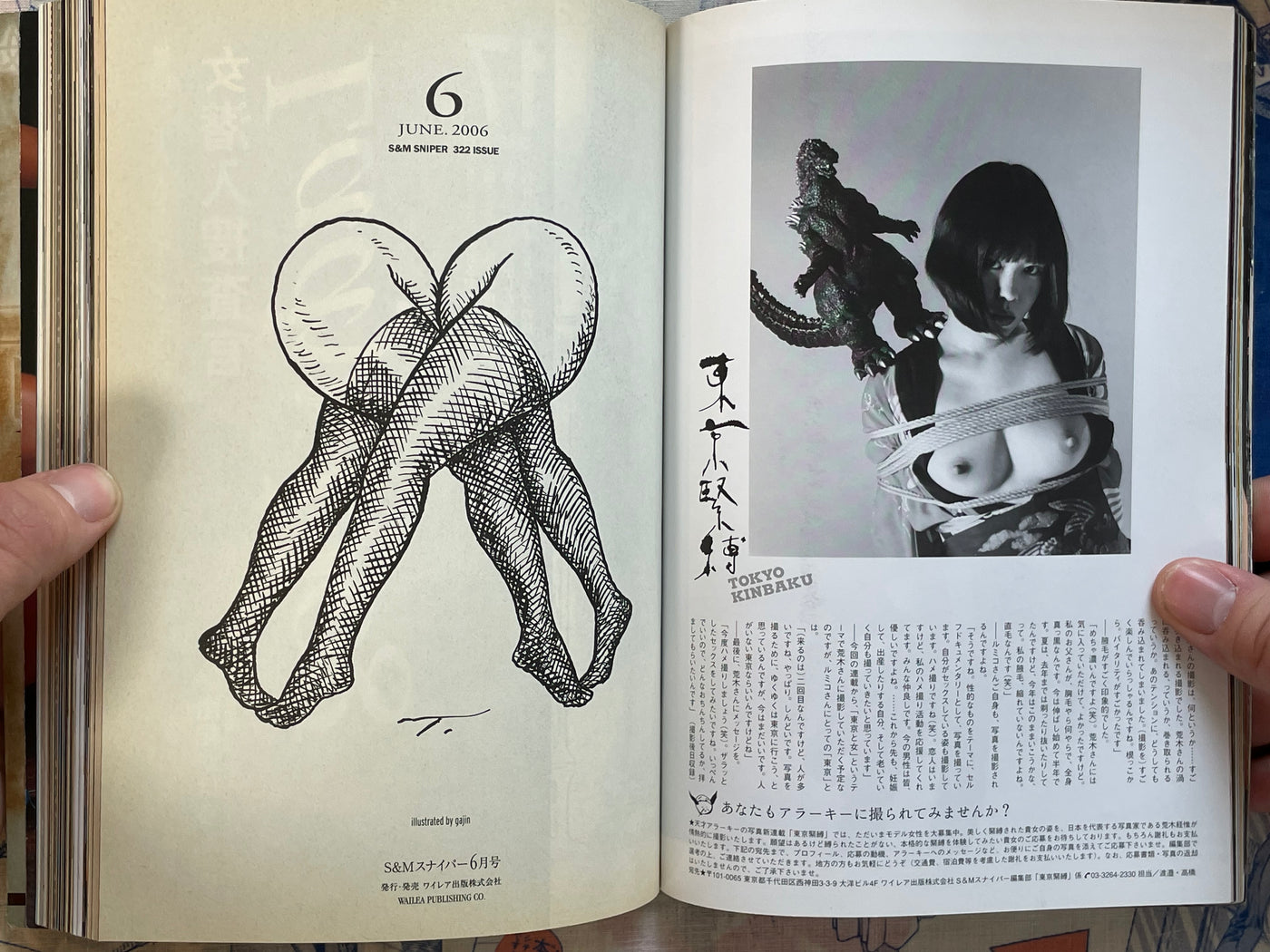 SM Sniper Magazine (6/2006)