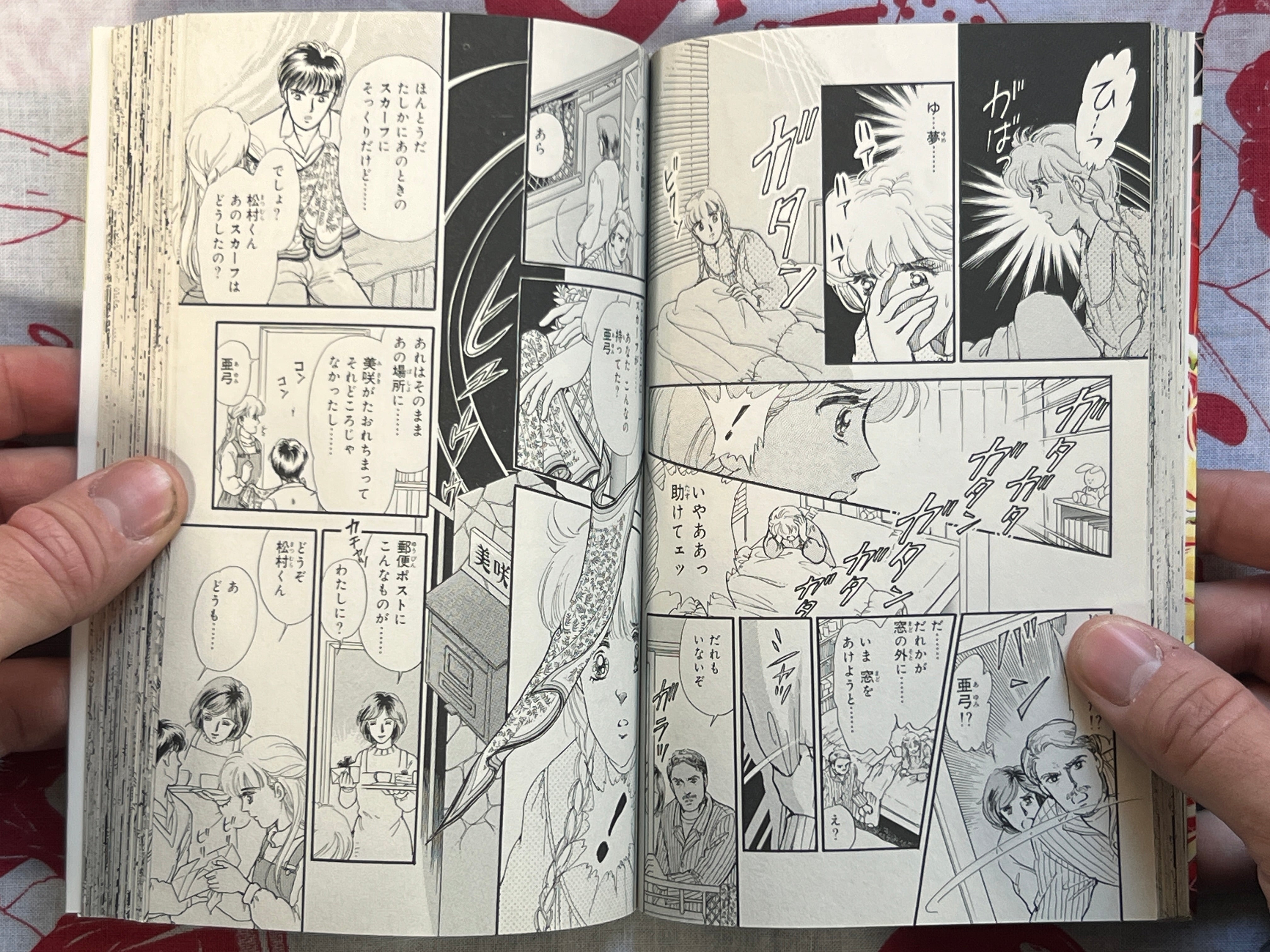 Breeding Ward by Seki Yoshimi (1993)