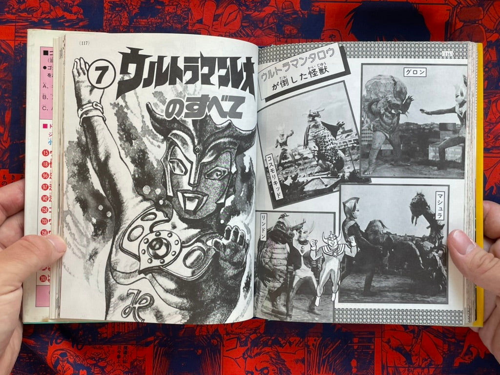 Hero Definitive Issue Ultra Brothers - Hardcover by Shogakukan (1979)