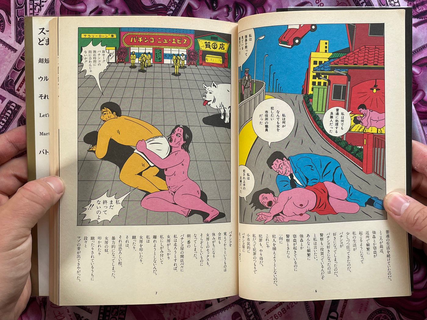 Super Psychic Domanga Full Set by Various Artists (1985)