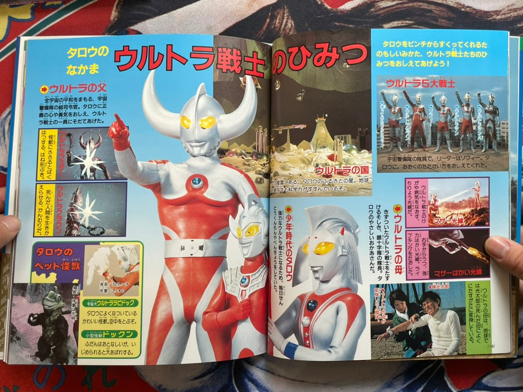 Ultraman Taro Super Encyclopedia (2022)