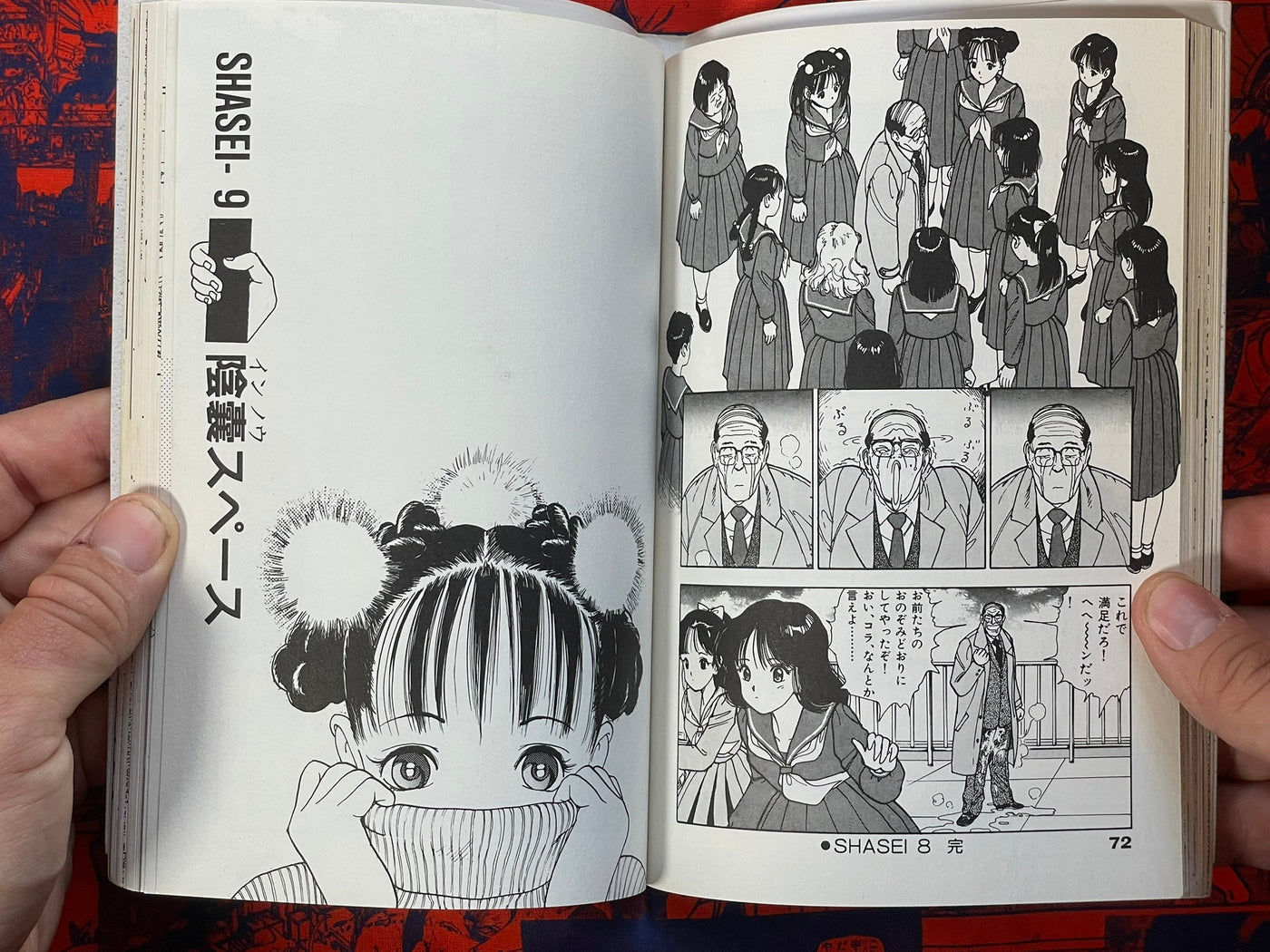 Konai Shasei Vol. 1-3 by U-Jin (1997)