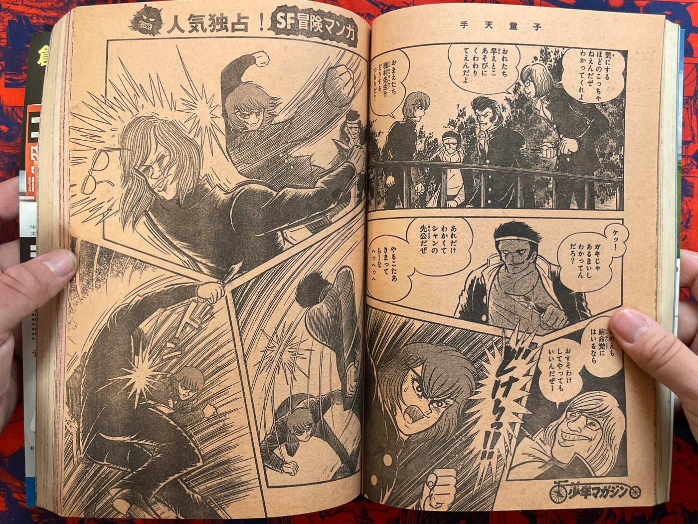 Weekly Shonen Magazine #52 (1976)