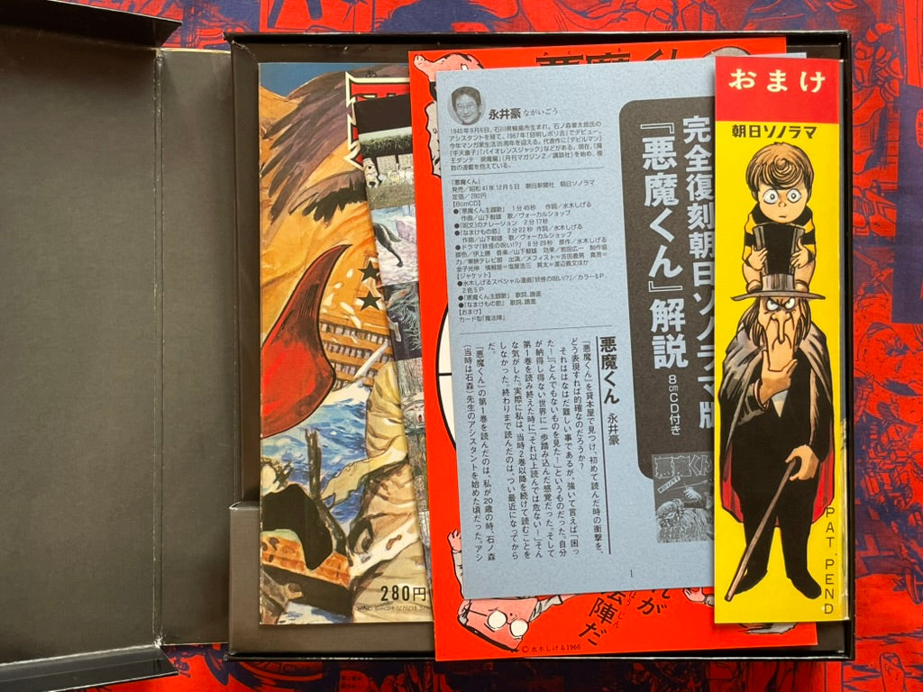 The Yokai Planet Box Set Small by Mizuki Shigeru (2002)-thumbmail-2