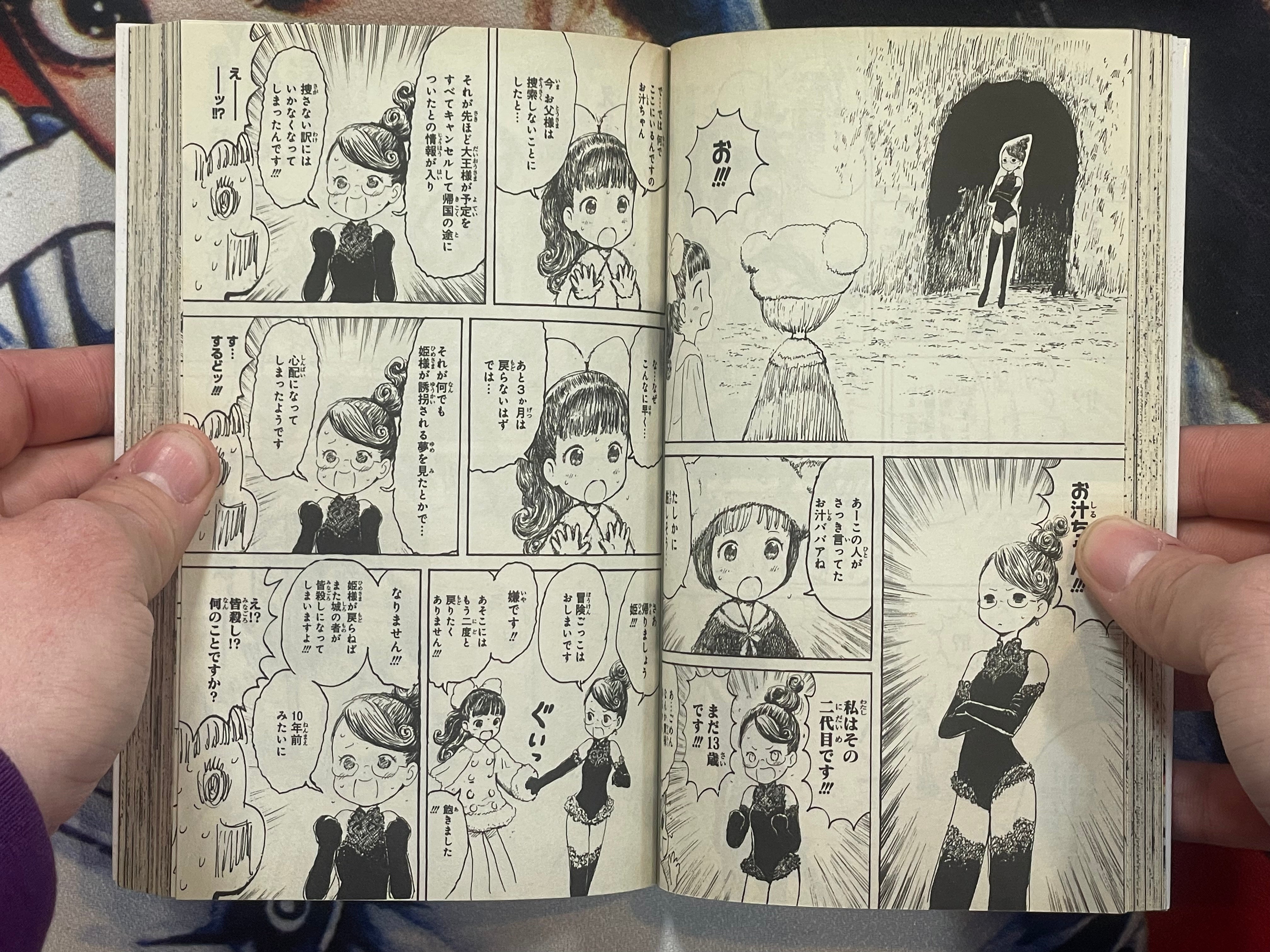 Mitochon 1 by Man Gataro (2011)