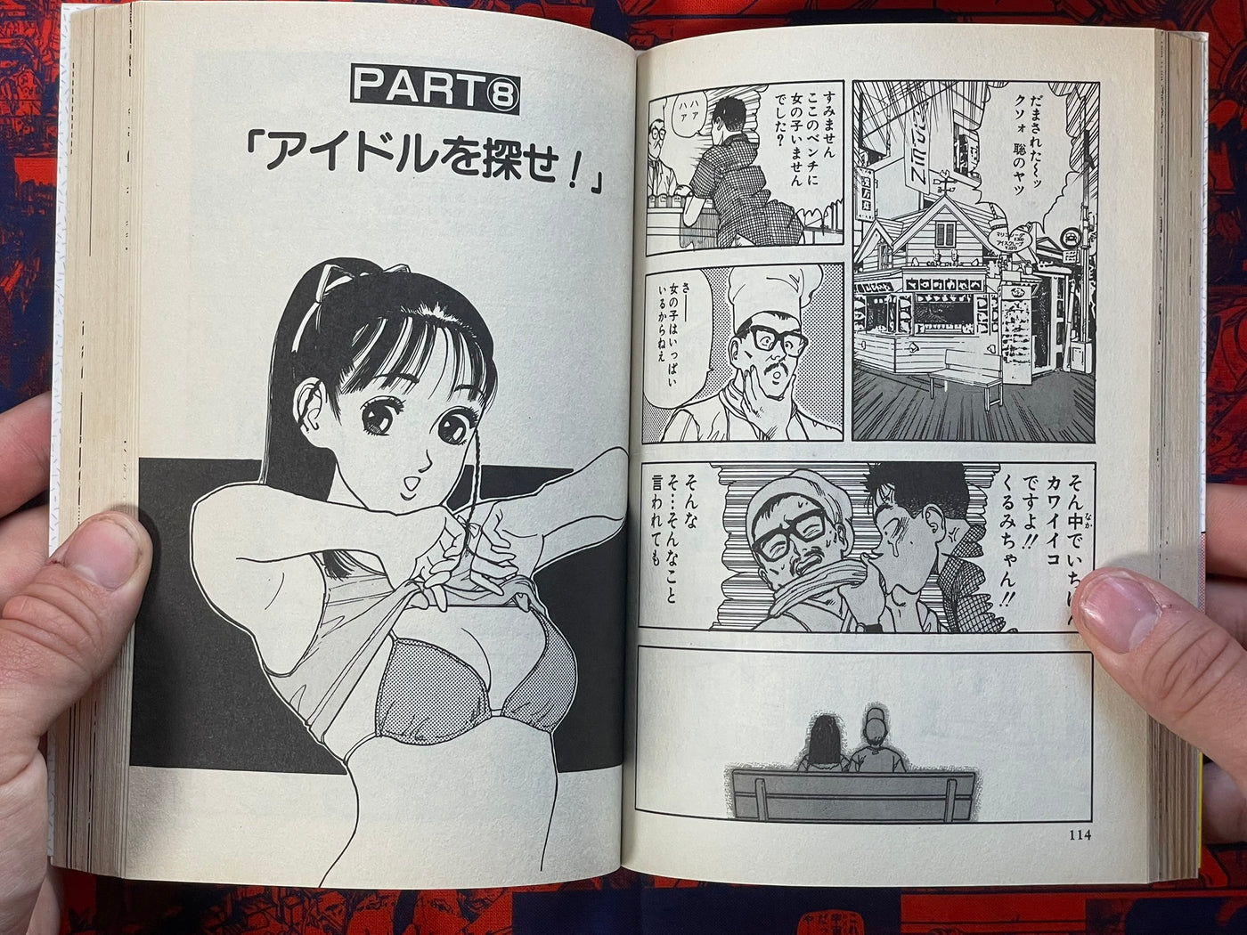 Kyaa na Onnatachi by U-Jin (1997)