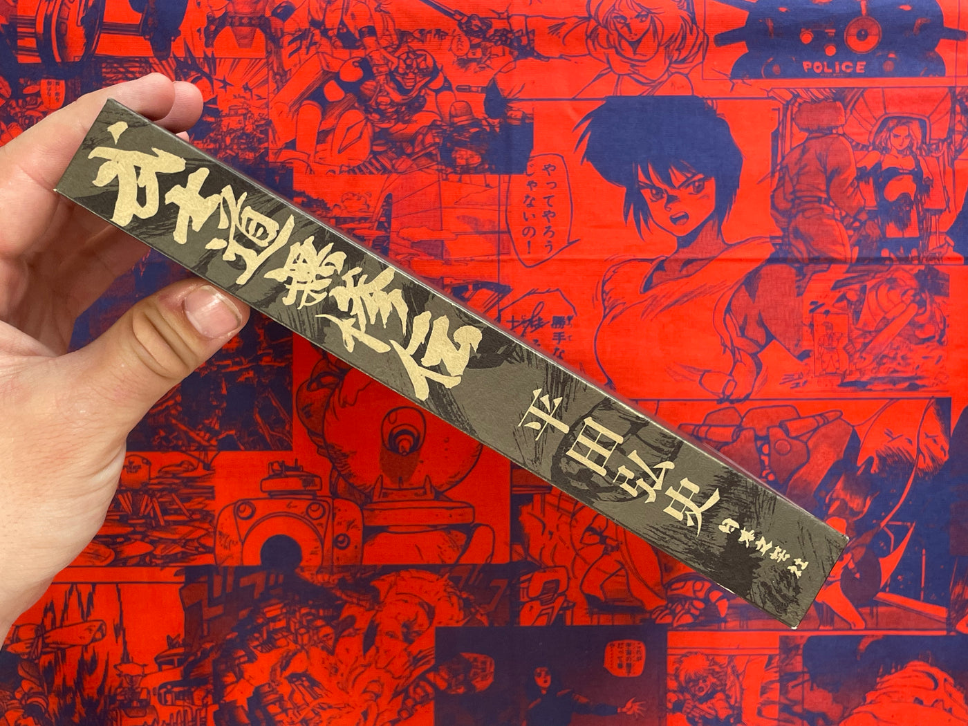 The Samurai Cruel Story - hardcover + slipcover by Hirata Hiroshi (1987)
