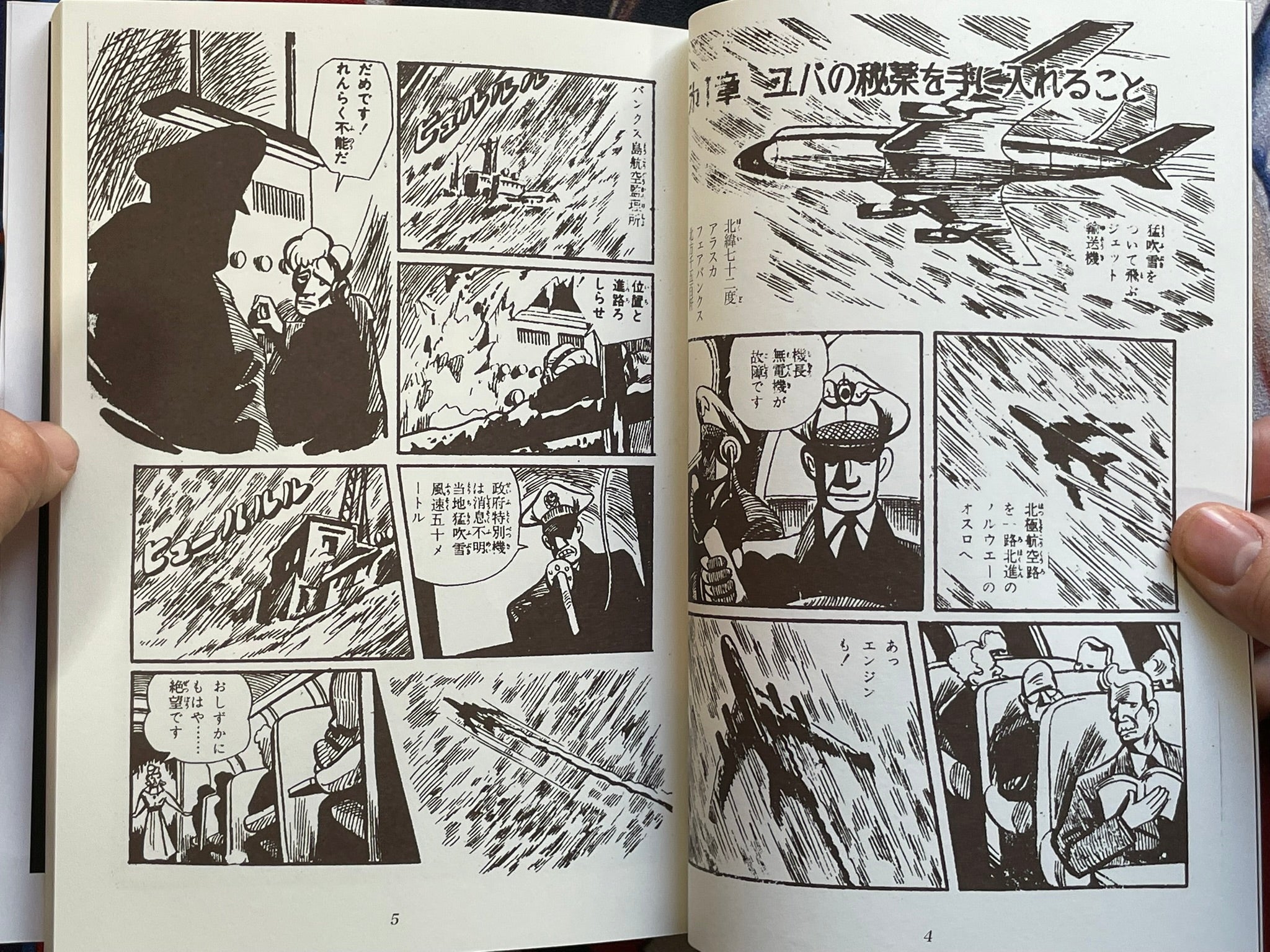 Mysterious Kashihon Treasure Trove Vol. 12: Hori Mantaro, Kuga Takashi Edition (2025)