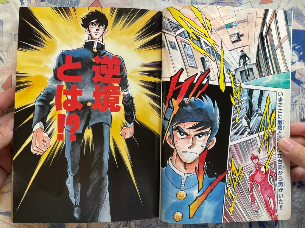 Monthly Shonen Captain (9/1989) - featuring Guyver-thumbmail-3