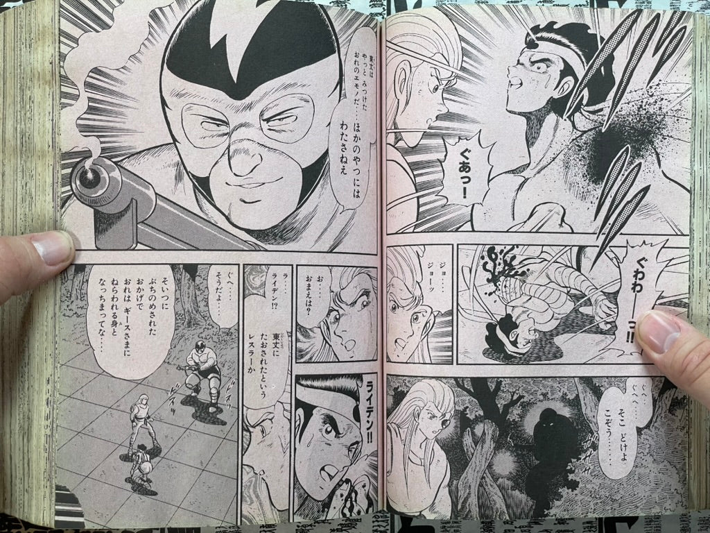 Comic BomBom - Big Spring Break Issue (4/1993)-thumbmail-13