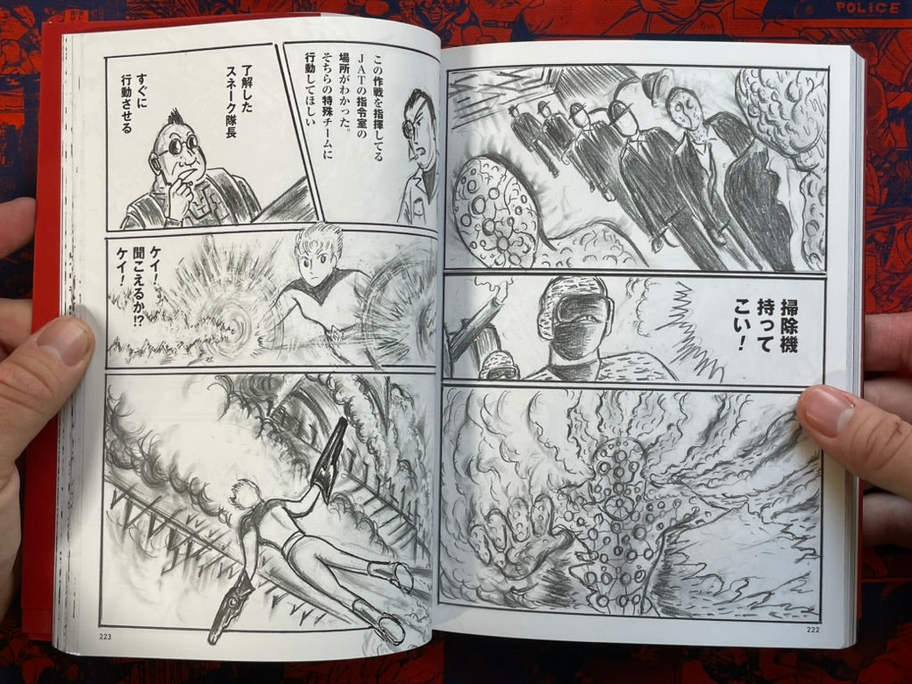 Rolling Thunder by Shigeru Izumiya (2025)