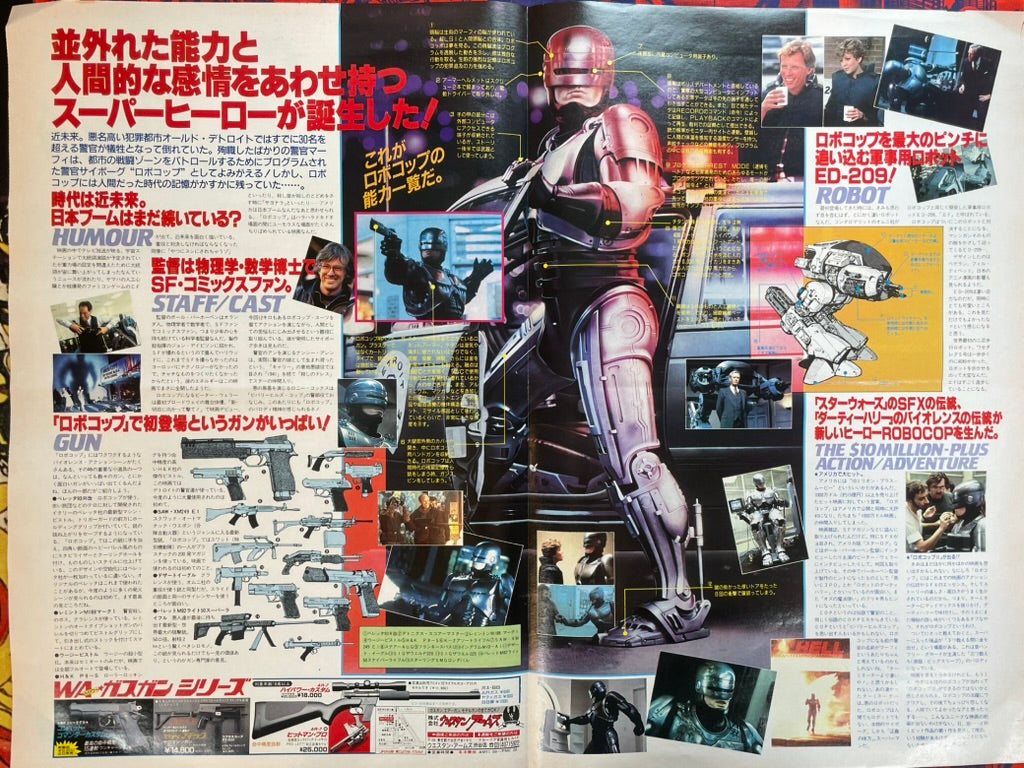Robo Cop Fold-Out Oversized 2-Page Manga (1980s)