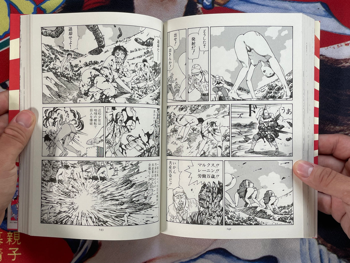Shine! Greater East Asia Prosperity Complete Edition by Kago Shintaro (1999)