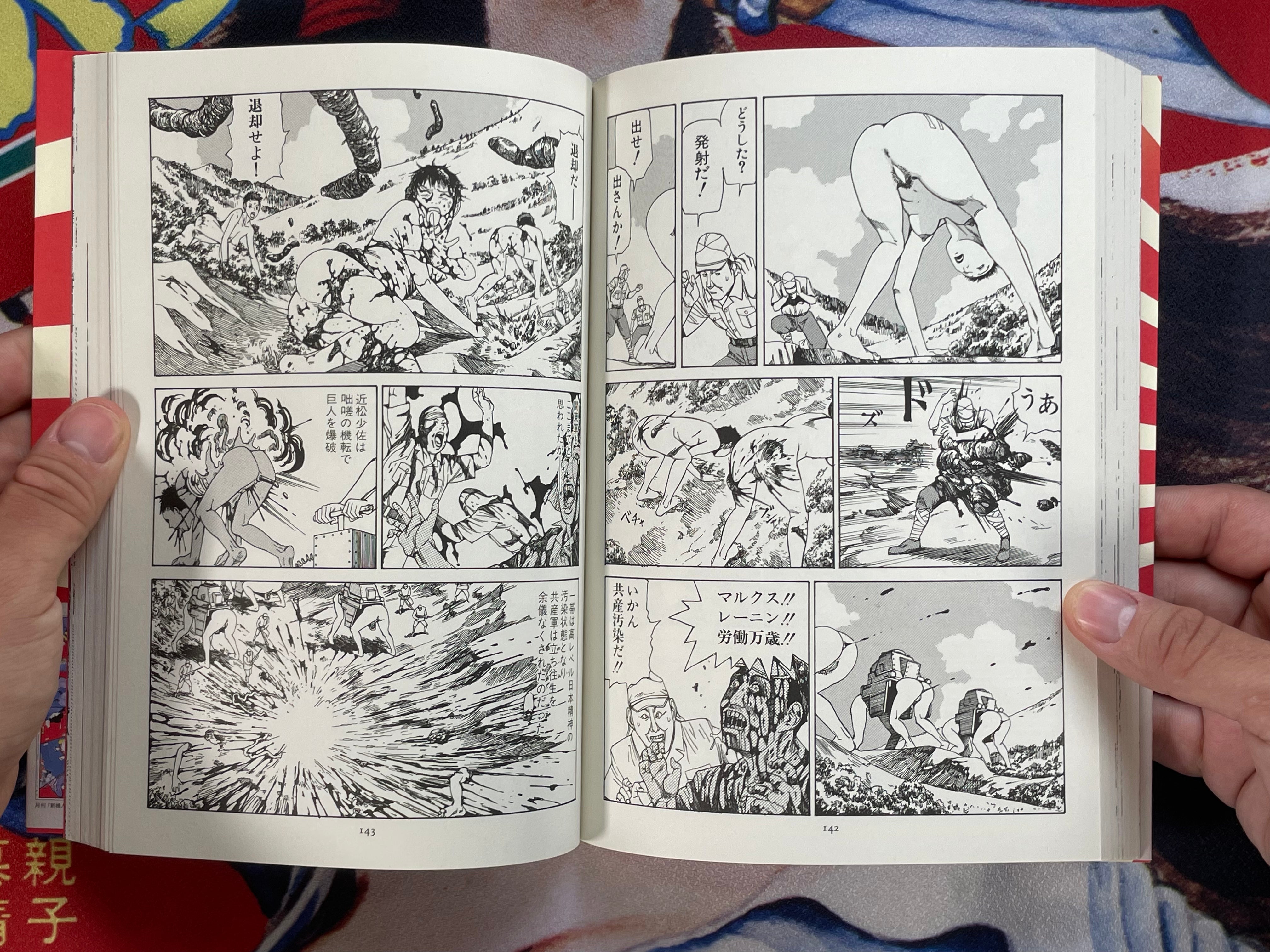 Shine! Greater East Asia Prosperity Complete Edition by Kago Shintaro (1999)