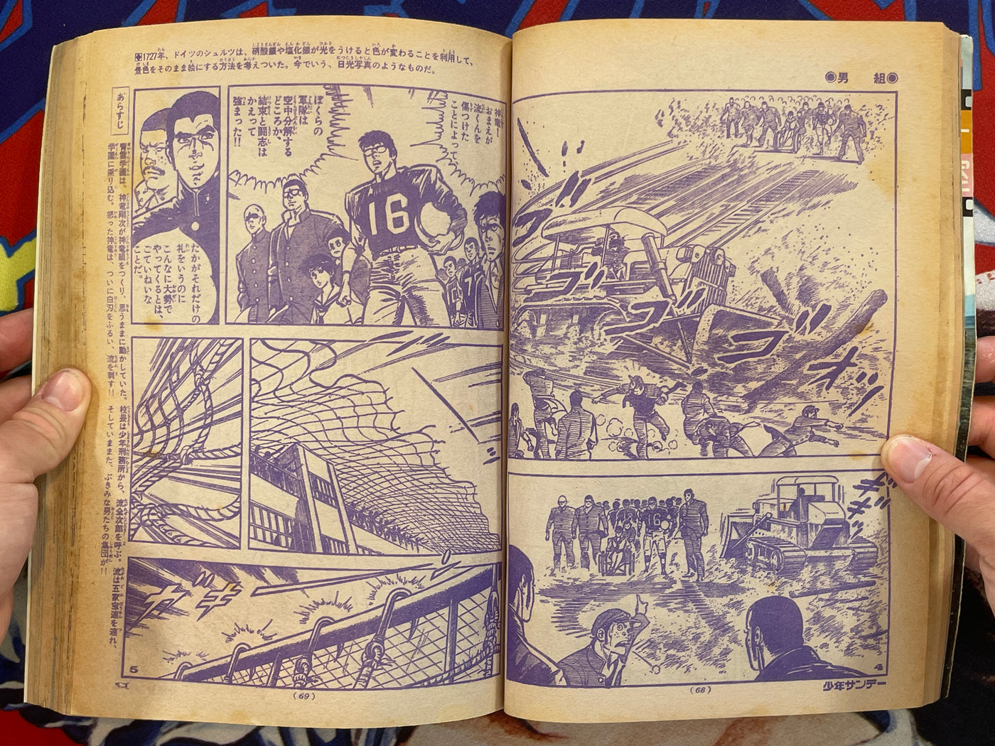 Weekly Shonen Sunday #26 (1974/6/23)