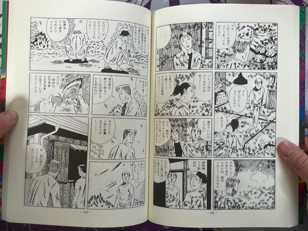 Mandarage Kitan by Tsuge Tadao (2011)