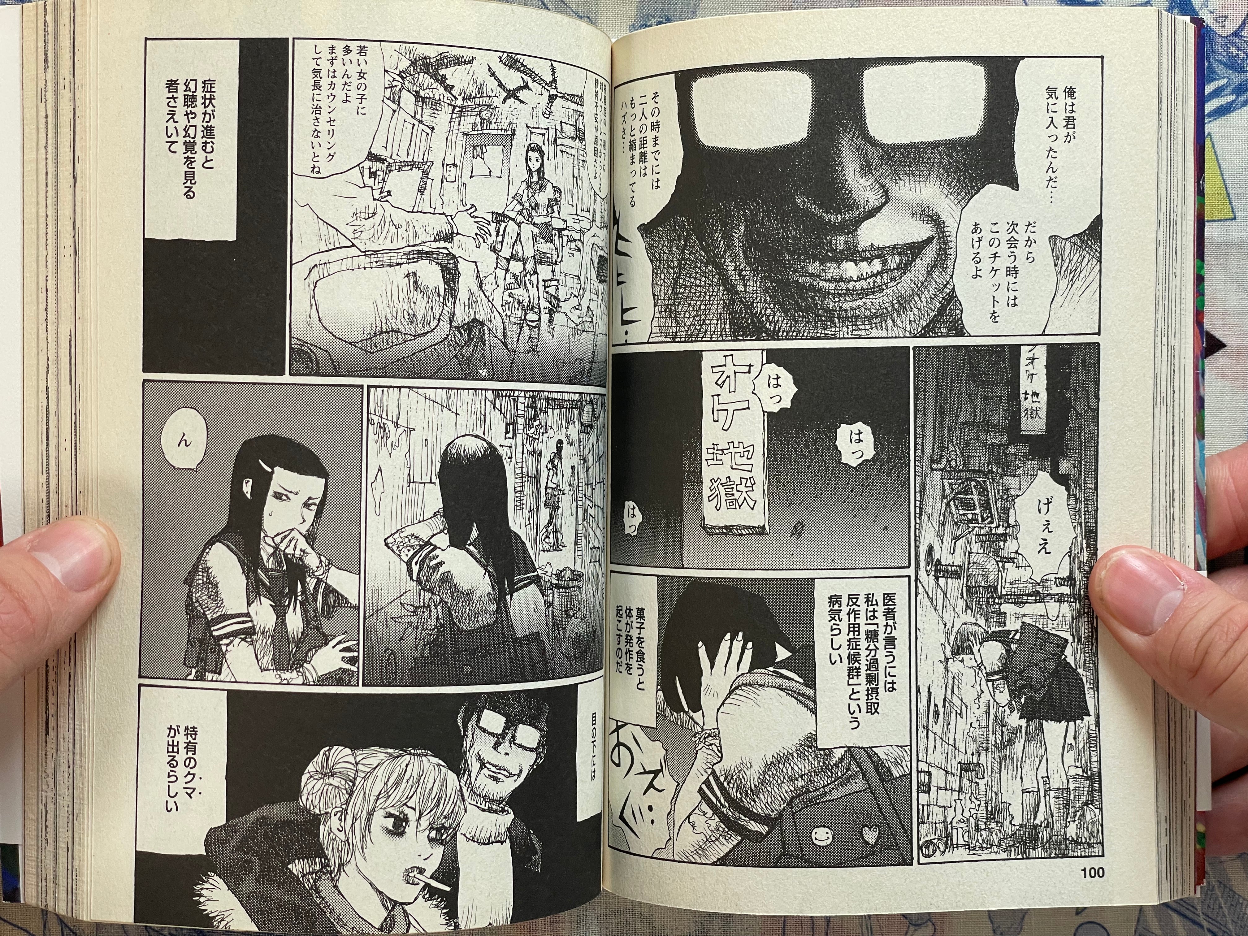 A City for Honests and Heretics by Jiro Matsumoto (2010)-thumbmail-10