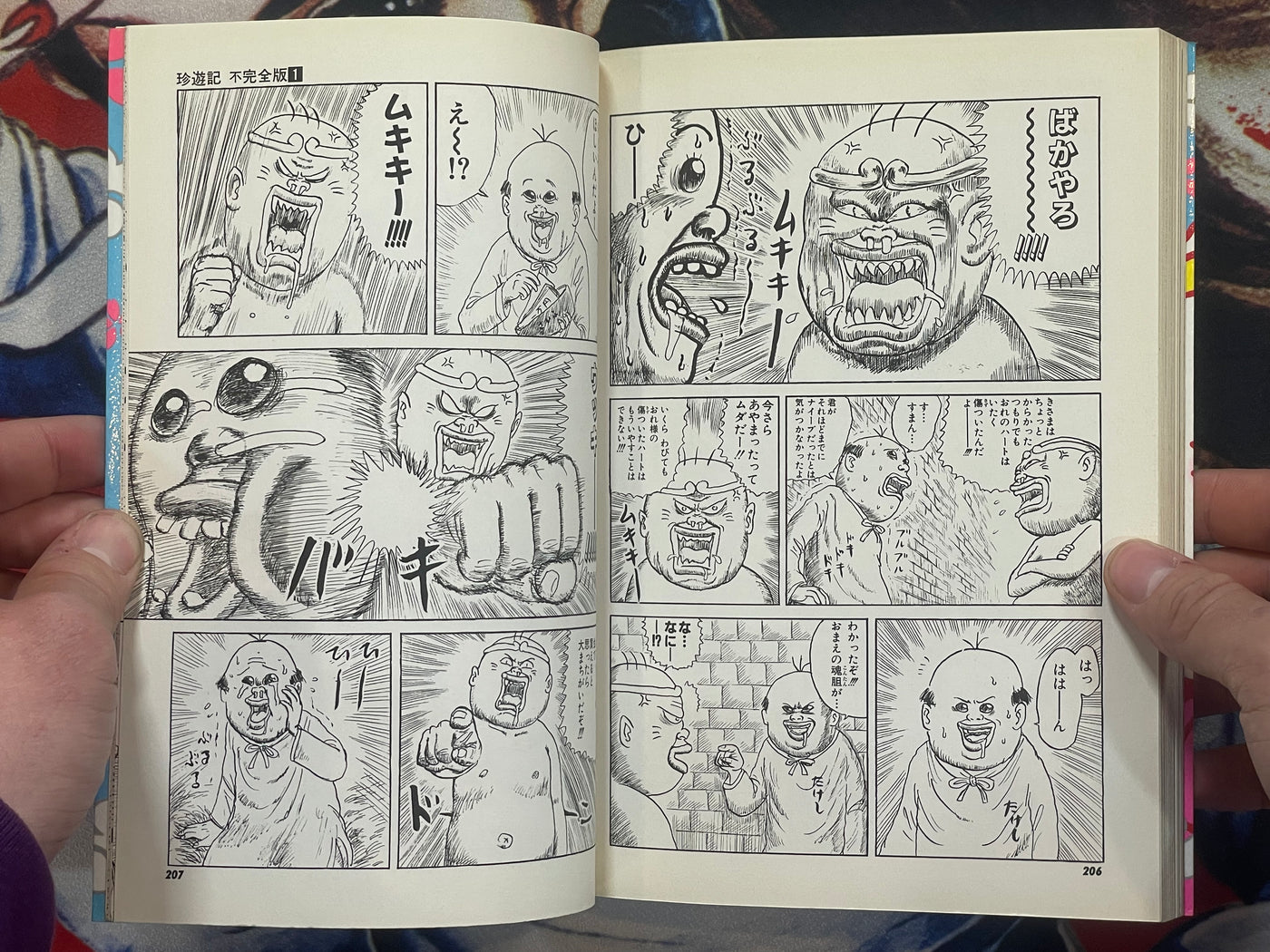 Chinyuuki Incomplete Version 1-2 Set by Man Gataro (2003)