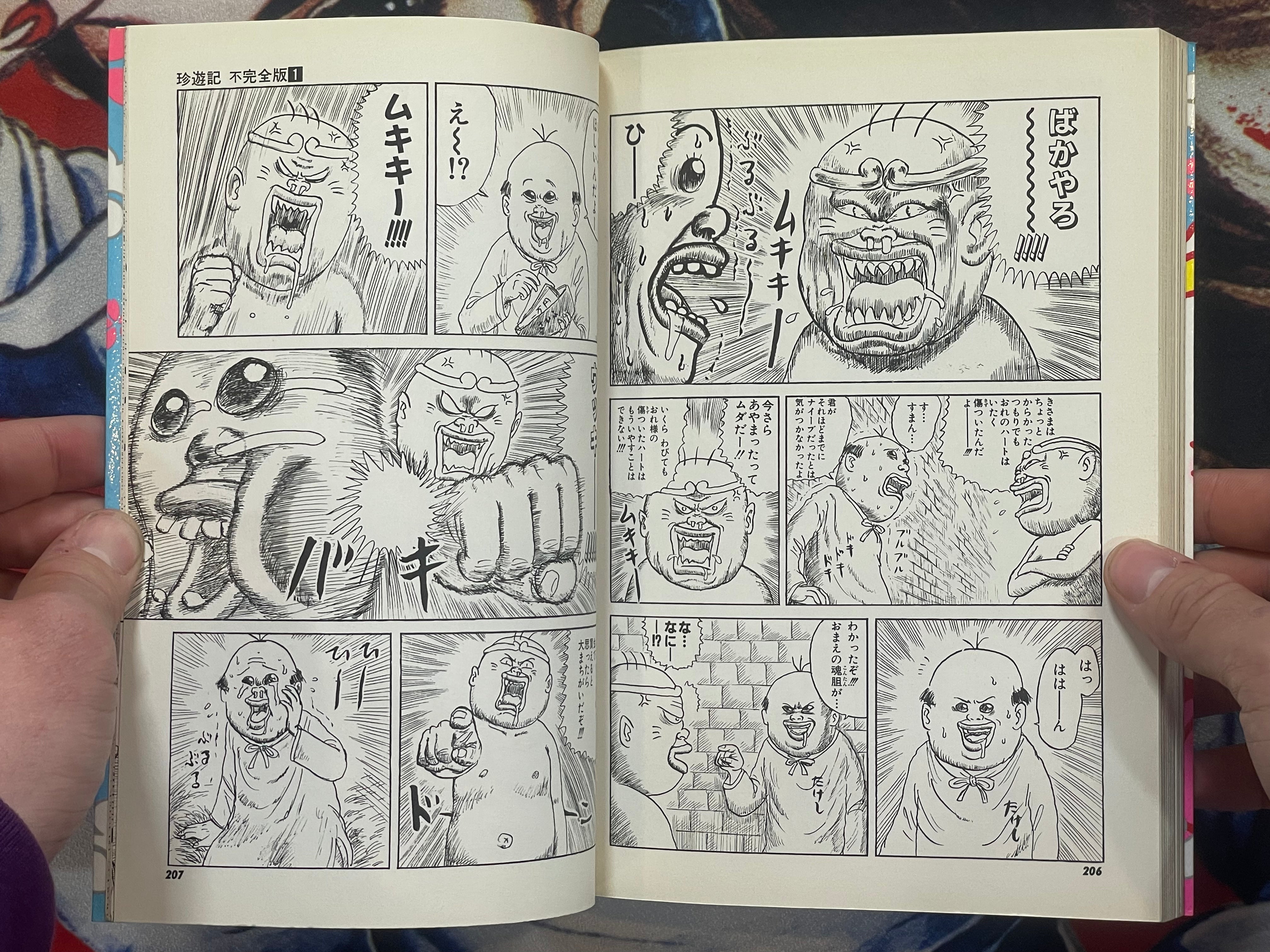 Chinyuuki Incomplete Version 1-2 Set by Man Gataro (2003)