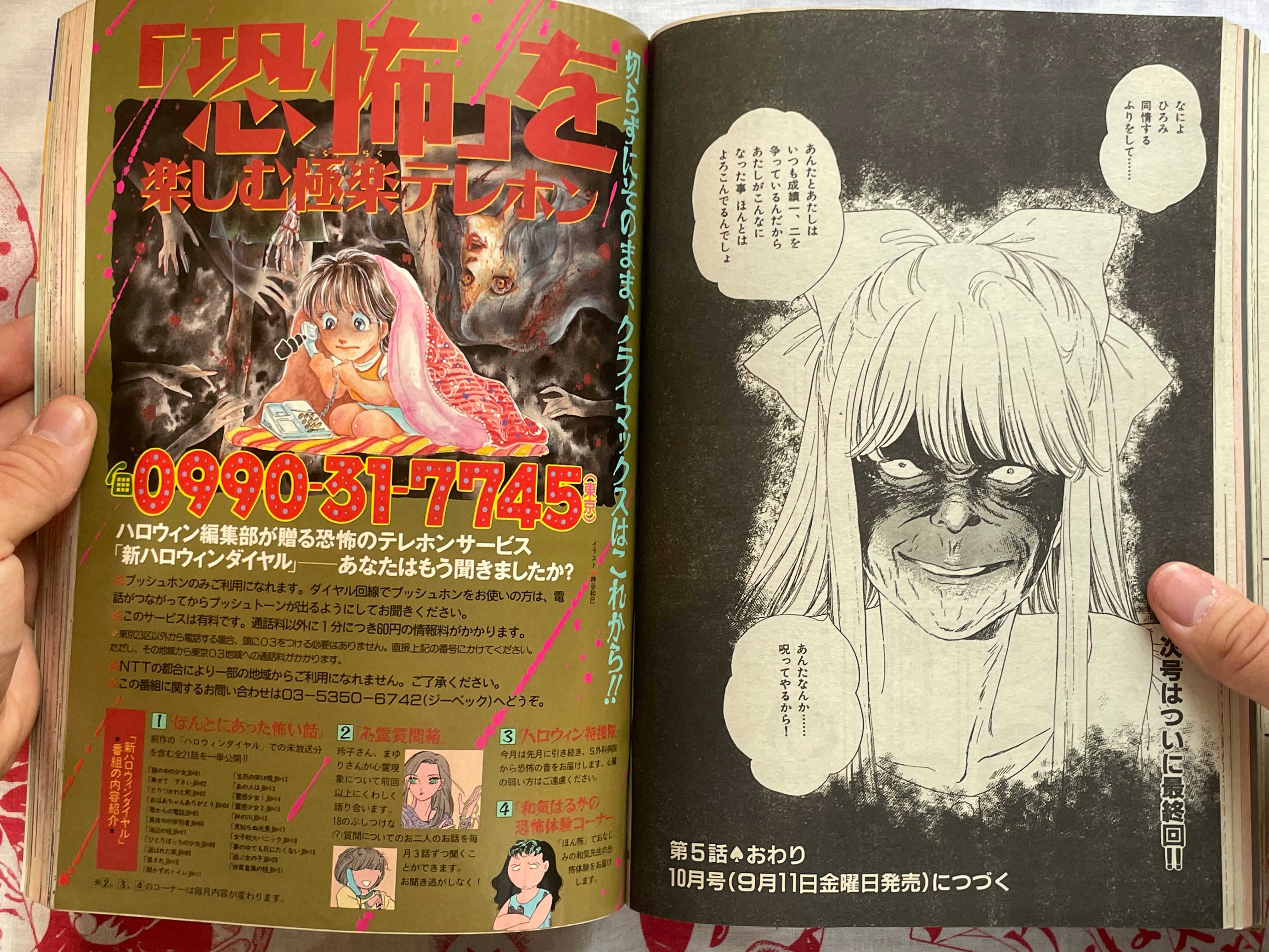 Halloween Magaine (9/1992) - Junji Ito