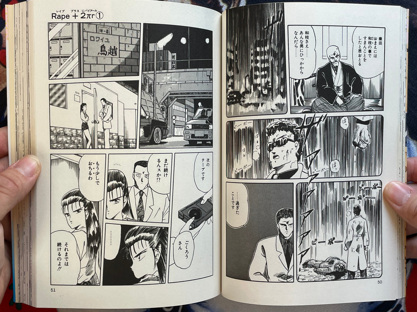 Love School 1 by Tennoji Suizokukan (1988)