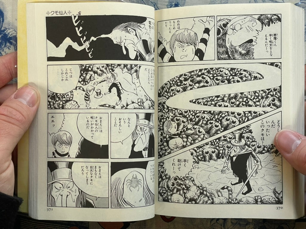 Akuma-Kun (Complete) - Bunko Edition by Mizuki Shigeru (1991)