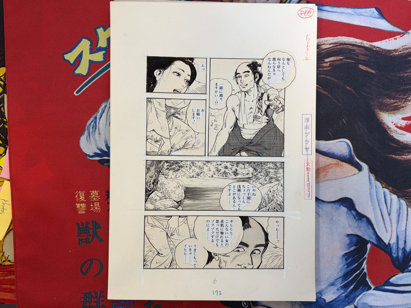 Ken Tsukikage Genga Artwork (Set of 22 Pages) - COE Included