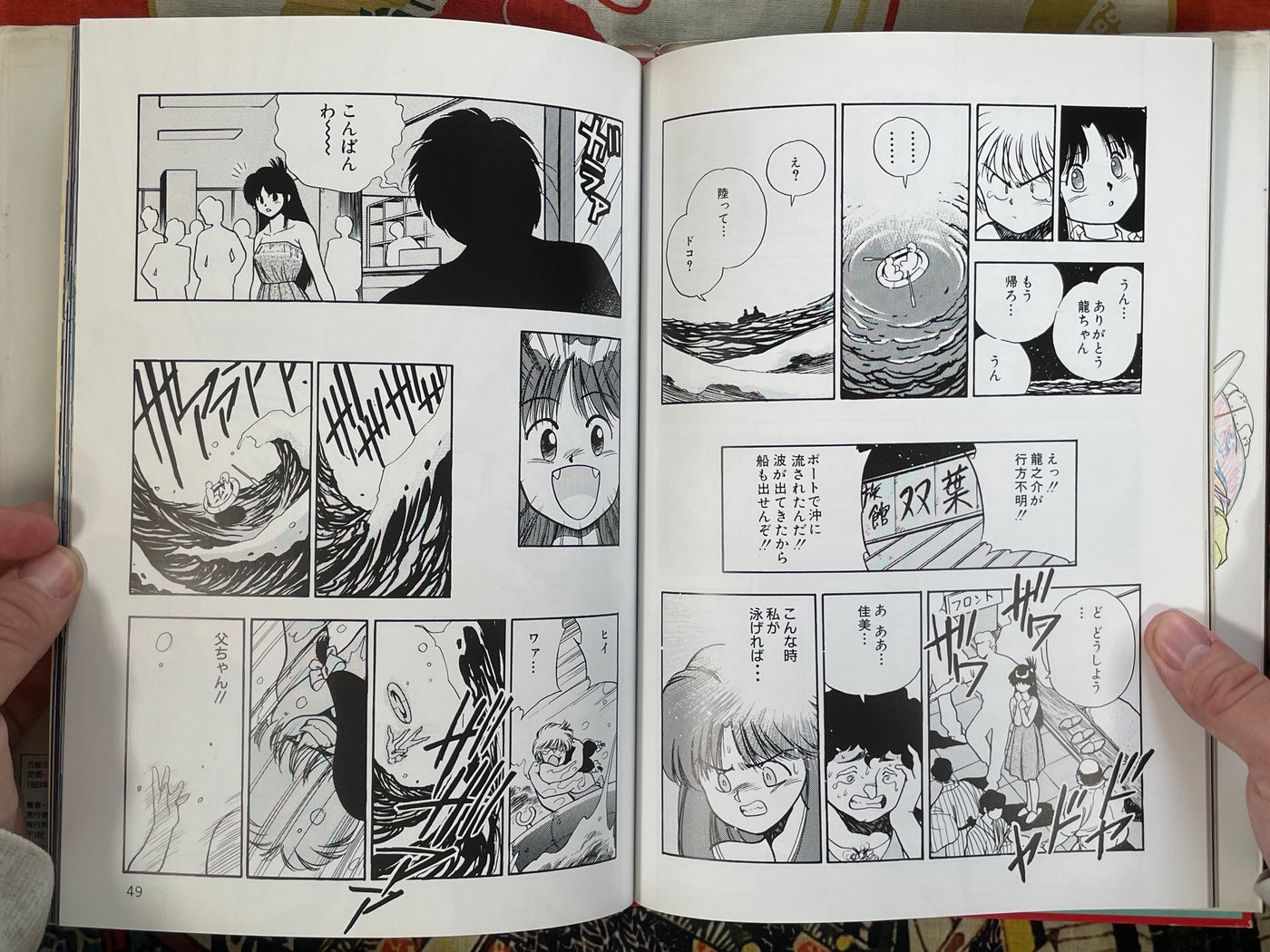 Bannou Bunka Neko Musume - Hardcover by Yuzo Takada, Yuji Moriyama (1993)